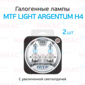 MTF - H4-12v 60/55w 4000 К  Argentum+80% 